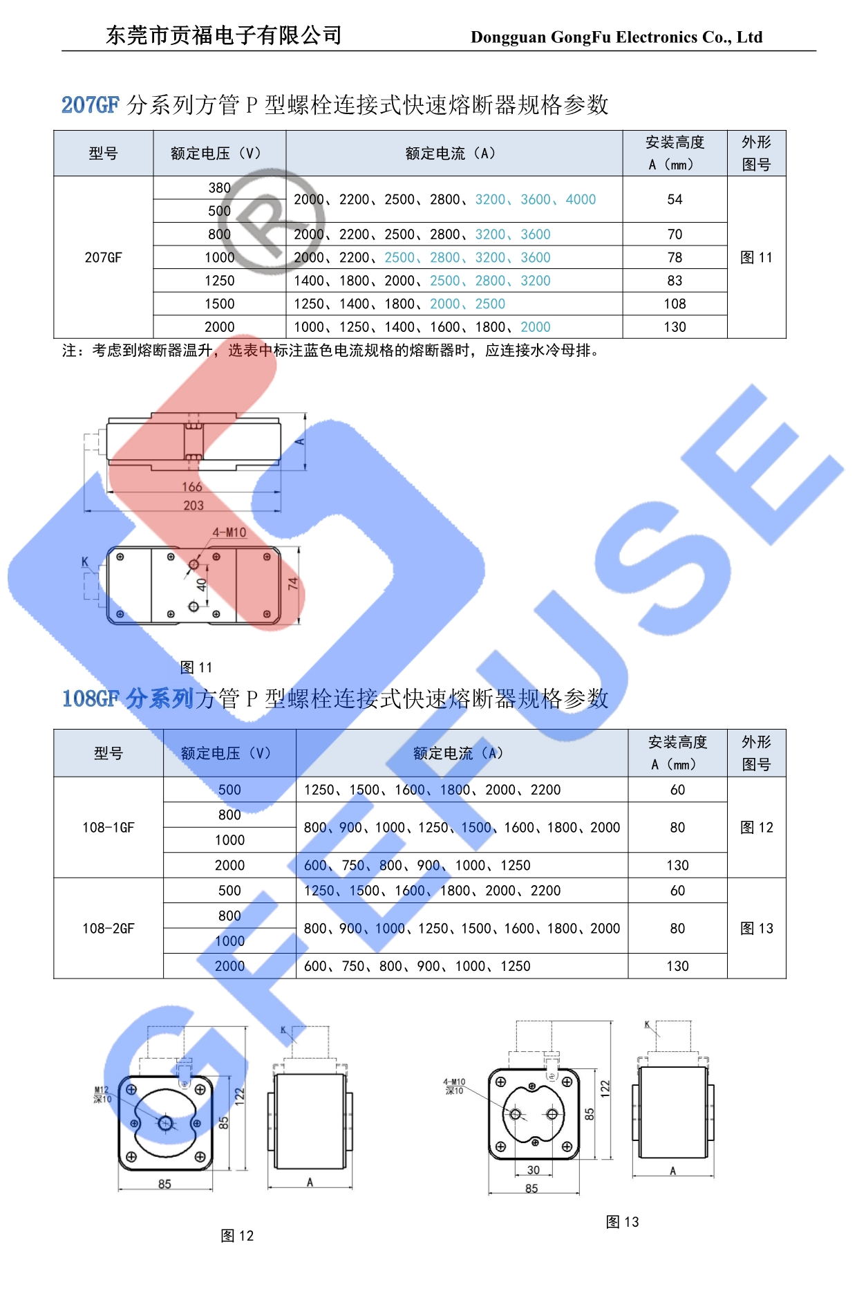 092713581760_02023-GFEFUSE熔断器样本_7_看图王.jpg